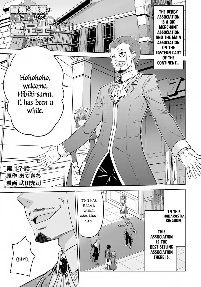 Saikyou no Shokugyou wa Yuusha demo Kenja demo naku Kanteishi (Kari) rashii desu yo? Chapter 17 page 1