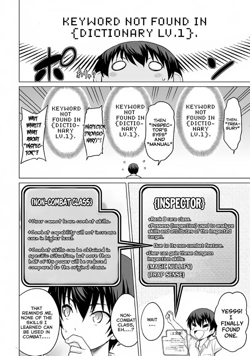 Saikyou no Shokugyou wa Yuusha demo Kenja demo naku Kanteishi (Kari) rashii desu yo? Chapter 2 page 6