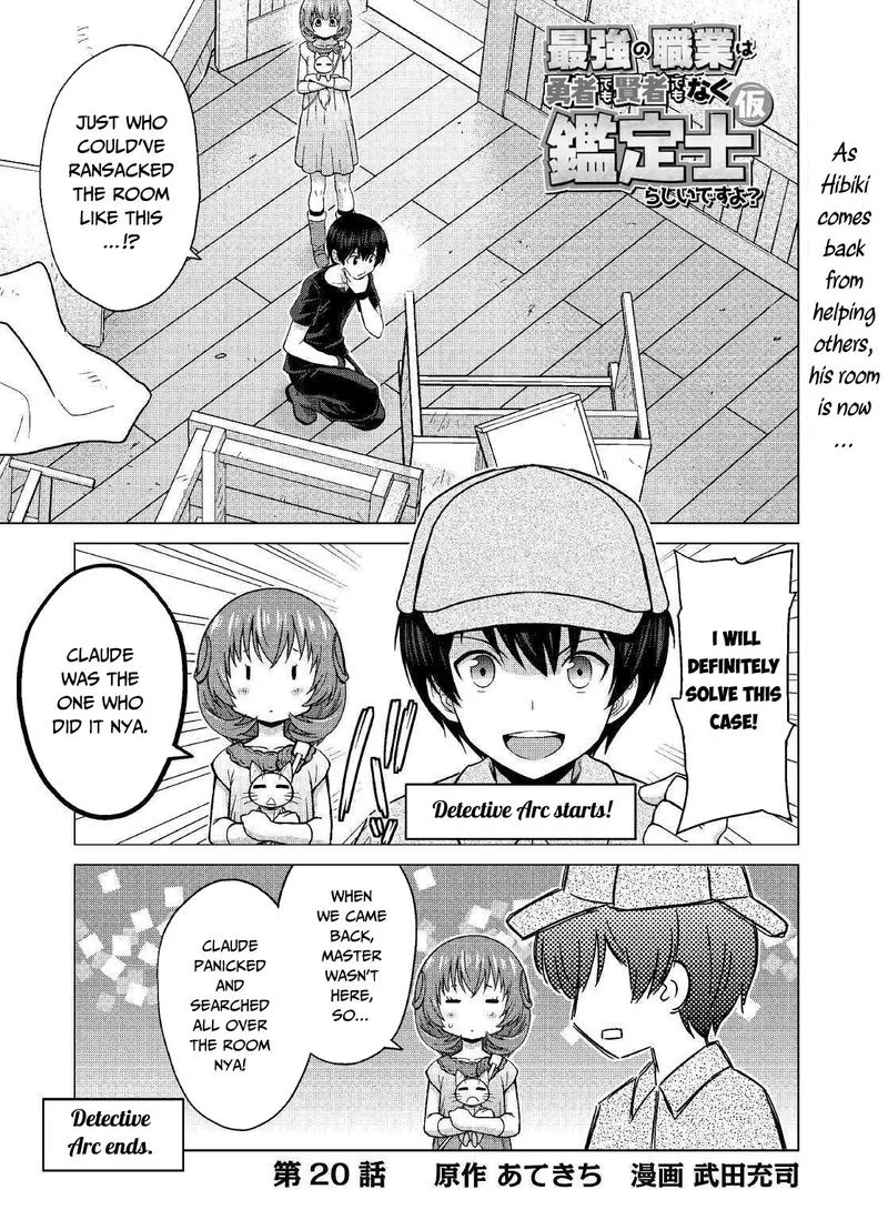 Saikyou no Shokugyou wa Yuusha demo Kenja demo naku Kanteishi (Kari) rashii desu yo? Chapter 20 page 1