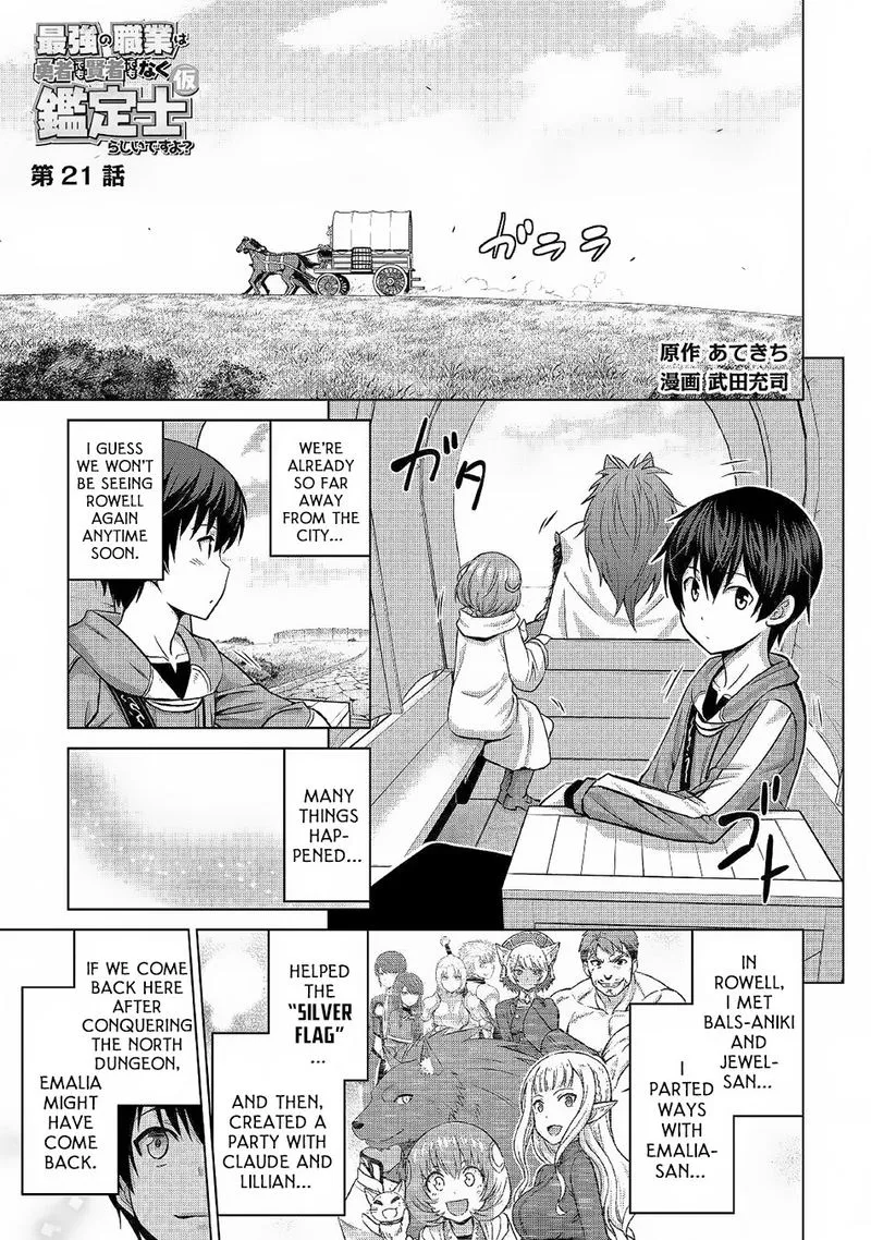 Saikyou no Shokugyou wa Yuusha demo Kenja demo naku Kanteishi (Kari) rashii desu yo? Chapter 21 page 1