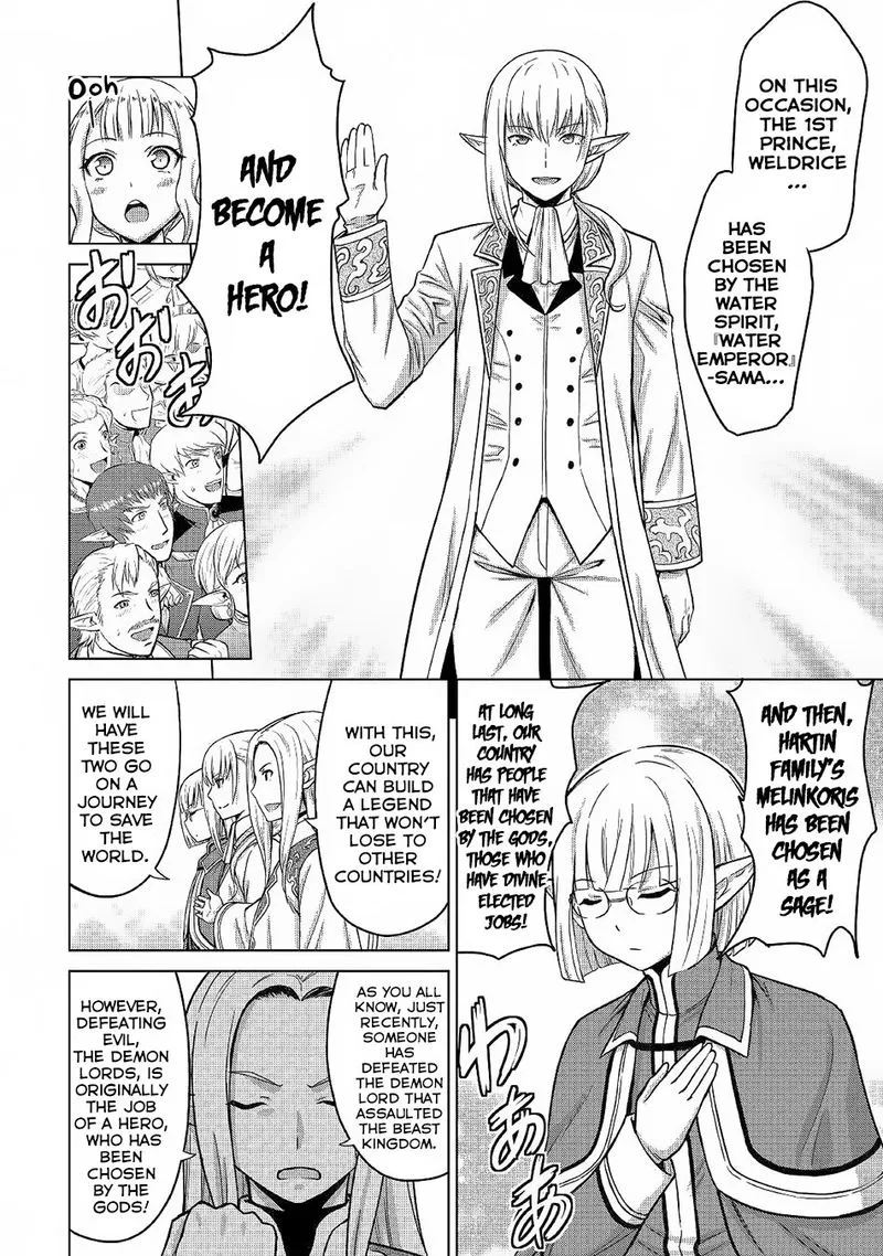 Saikyou no Shokugyou wa Yuusha demo Kenja demo naku Kanteishi (Kari) rashii desu yo? Chapter 21 page 24