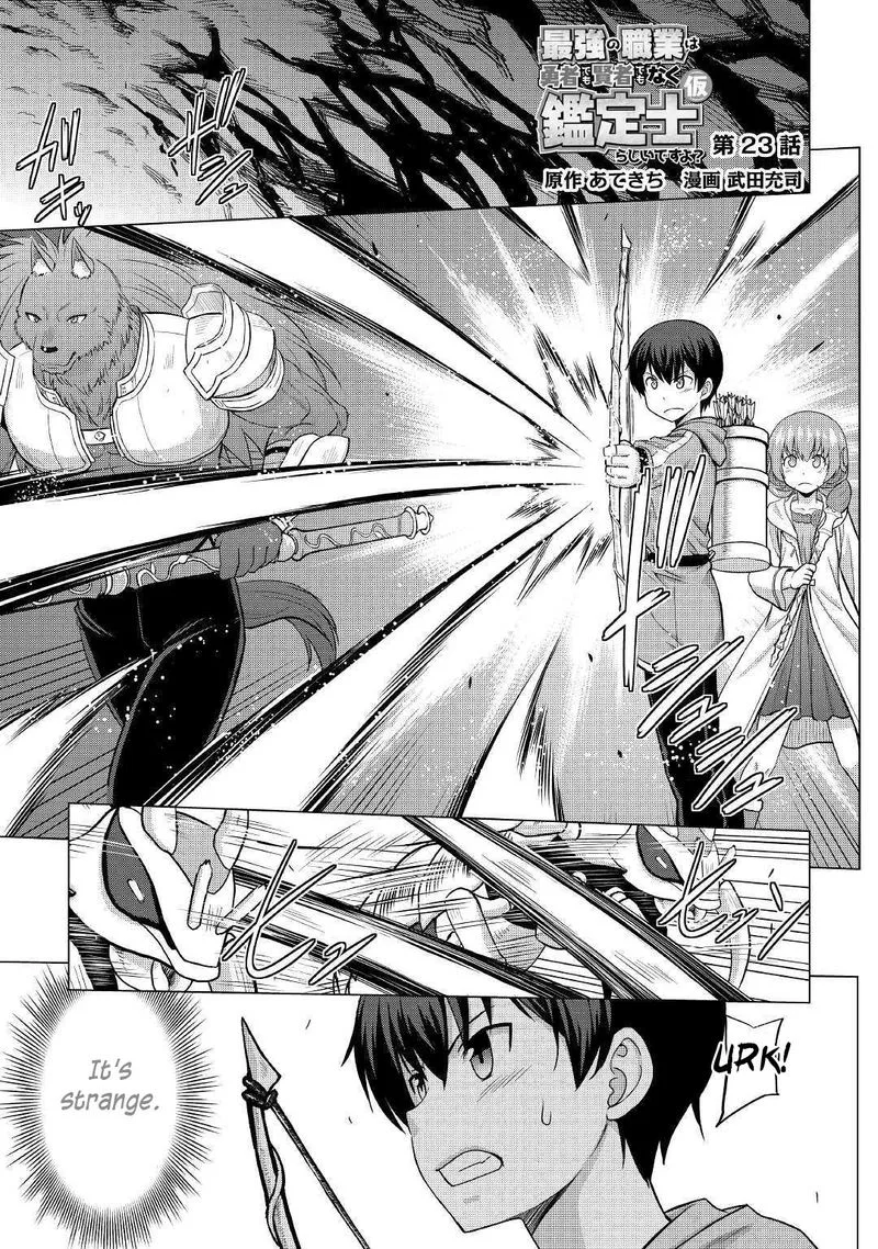Saikyou no Shokugyou wa Yuusha demo Kenja demo naku Kanteishi (Kari) rashii desu yo? Chapter 23 page 1