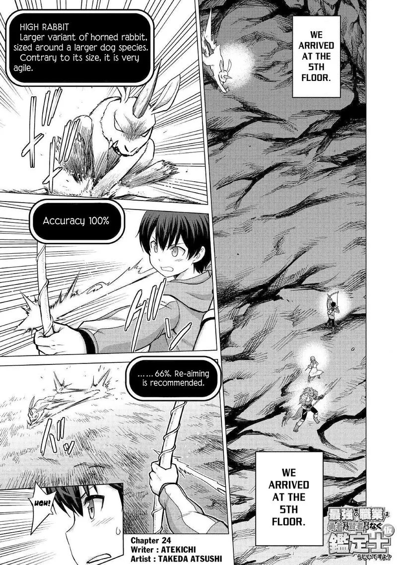 Saikyou no Shokugyou wa Yuusha demo Kenja demo naku Kanteishi (Kari) rashii desu yo? Chapter 24 page 1