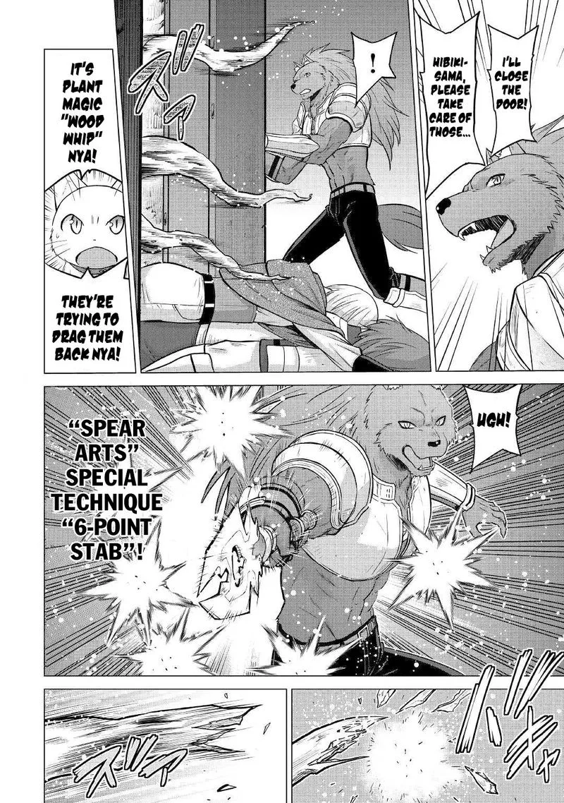 Saikyou no Shokugyou wa Yuusha demo Kenja demo naku Kanteishi (Kari) rashii desu yo? Chapter 24 page 22