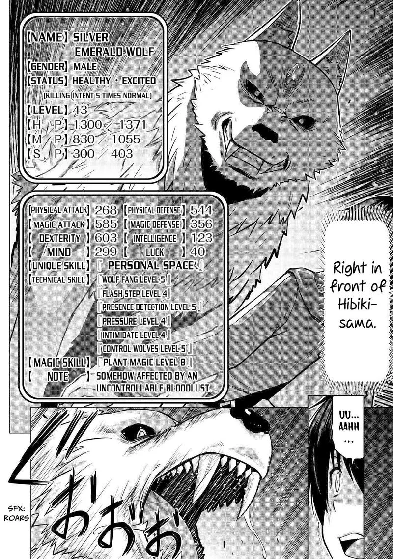 Saikyou no Shokugyou wa Yuusha demo Kenja demo naku Kanteishi (Kari) rashii desu yo? Chapter 26 page 21