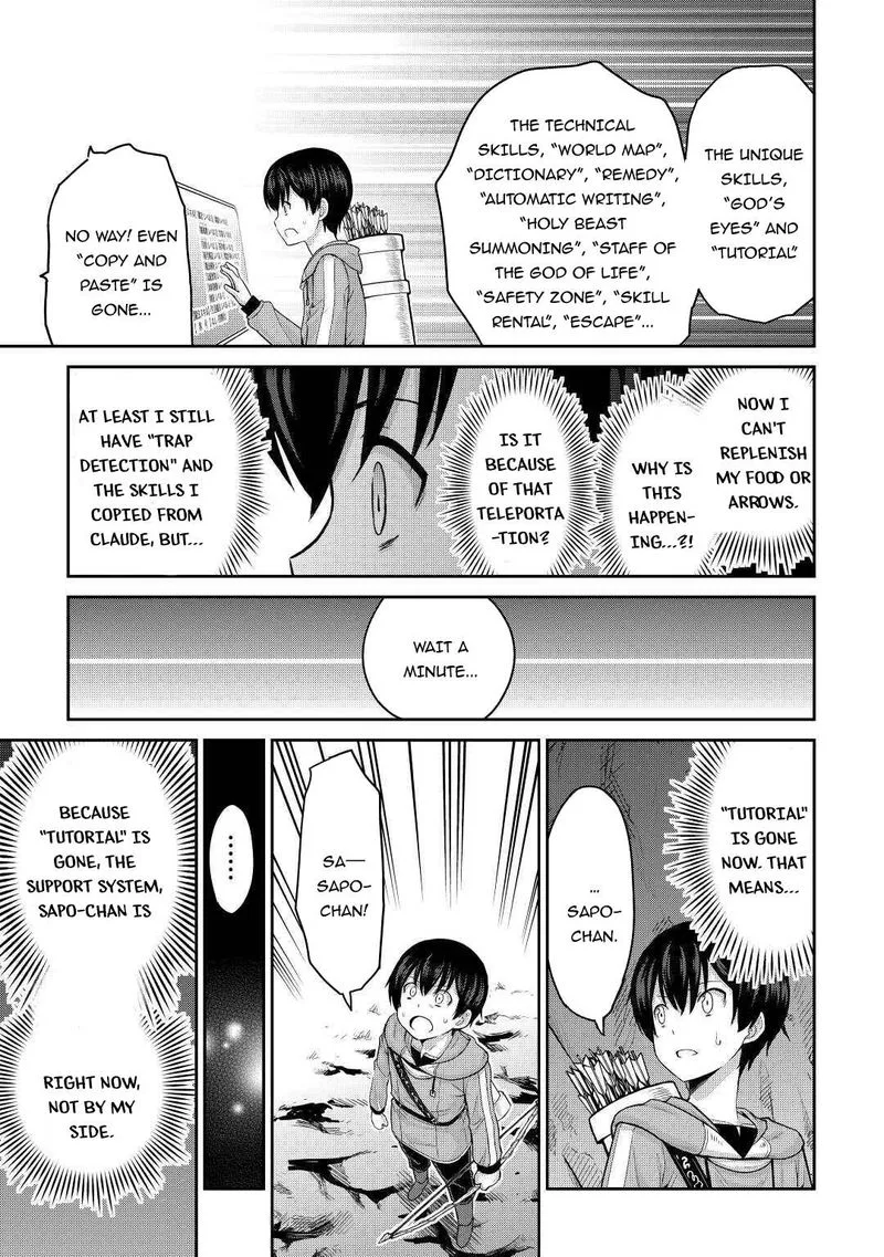 Saikyou no Shokugyou wa Yuusha demo Kenja demo naku Kanteishi (Kari) rashii desu yo? Chapter 29 page 5