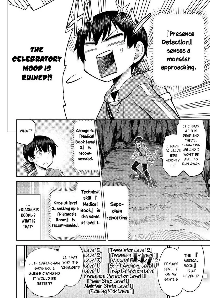 Saikyou no Shokugyou wa Yuusha demo Kenja demo naku Kanteishi (Kari) rashii desu yo? Chapter 31 page 22