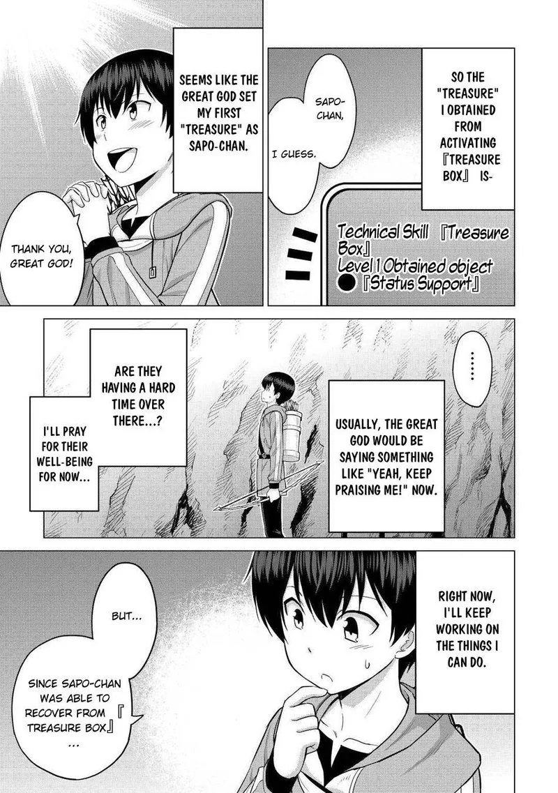 Saikyou no Shokugyou wa Yuusha demo Kenja demo naku Kanteishi (Kari) rashii desu yo? Chapter 31 page 19