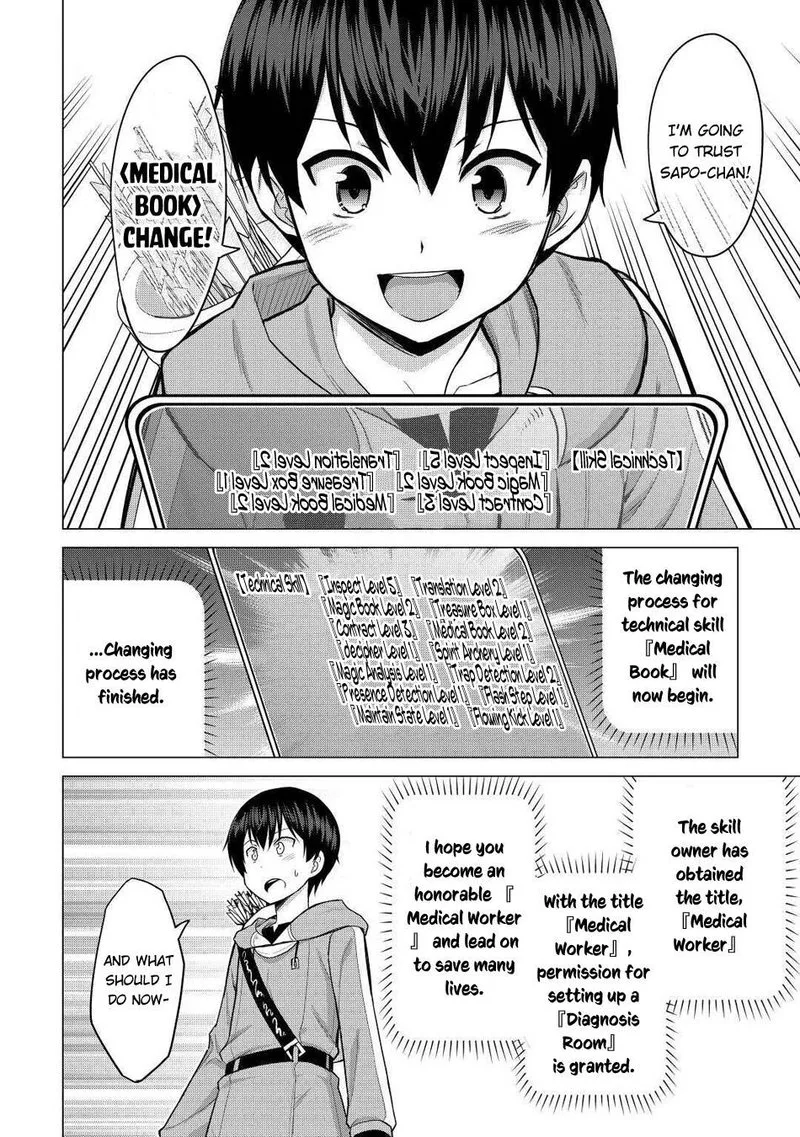Saikyou no Shokugyou wa Yuusha demo Kenja demo naku Kanteishi (Kari) rashii desu yo? Chapter 31 page 24