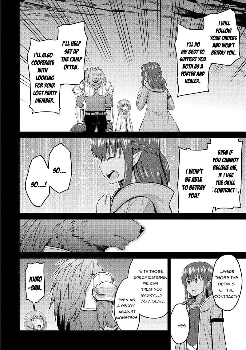 Saikyou no Shokugyou wa Yuusha demo Kenja demo naku Kanteishi (Kari) rashii desu yo? Chapter 32 page 22