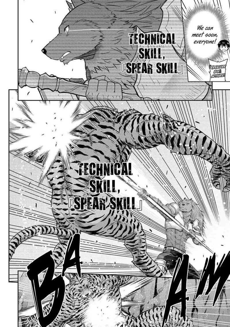 Saikyou no Shokugyou wa Yuusha demo Kenja demo naku Kanteishi (Kari) rashii desu yo? Chapter 32 page 6