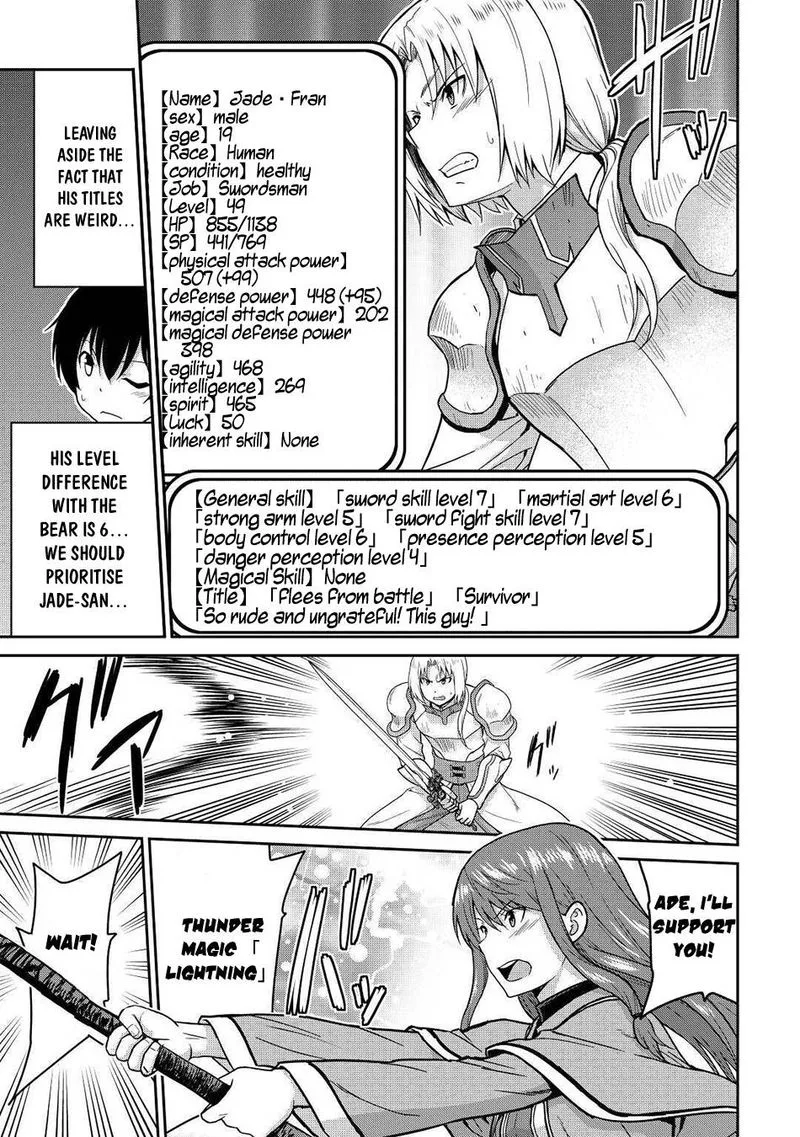 Saikyou no Shokugyou wa Yuusha demo Kenja demo naku Kanteishi (Kari) rashii desu yo? Chapter 33 page 14