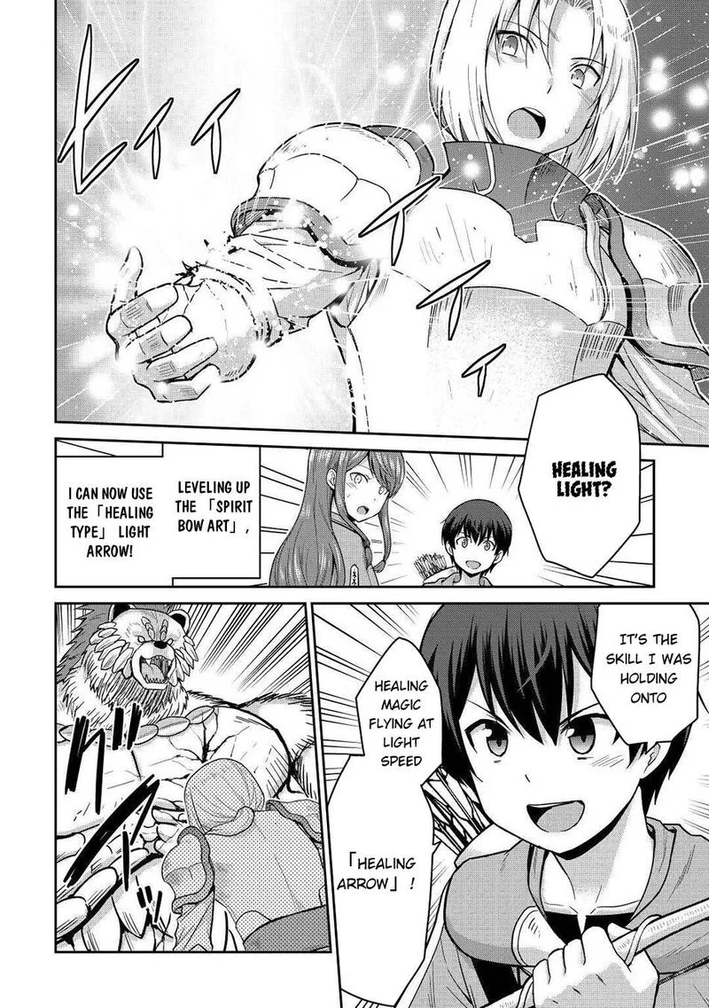 Saikyou no Shokugyou wa Yuusha demo Kenja demo naku Kanteishi (Kari) rashii desu yo? Chapter 33 page 19