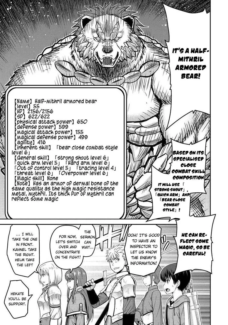 Saikyou no Shokugyou wa Yuusha demo Kenja demo naku Kanteishi (Kari) rashii desu yo? Chapter 33 page 7
