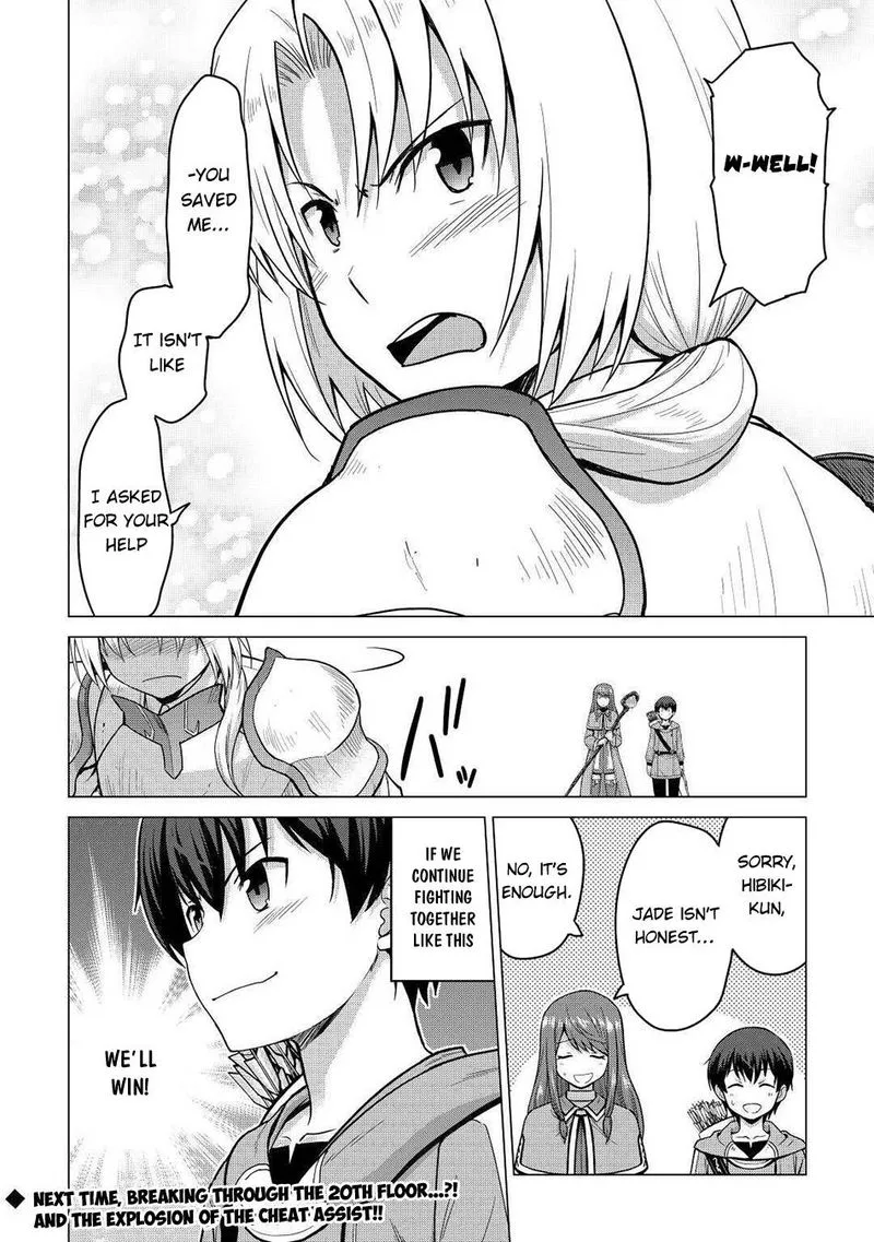 Saikyou no Shokugyou wa Yuusha demo Kenja demo naku Kanteishi (Kari) rashii desu yo? Chapter 33 page 21