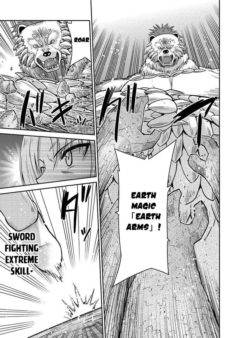 Saikyou no Shokugyou wa Yuusha demo Kenja demo naku Kanteishi (Kari) rashii desu yo? Chapter 33 page 16