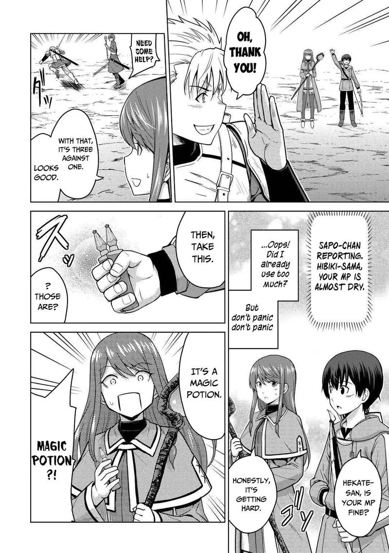 Saikyou no Shokugyou wa Yuusha demo Kenja demo naku Kanteishi (Kari) rashii desu yo? Chapter 34 page 2
