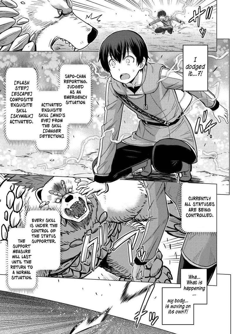 Saikyou no Shokugyou wa Yuusha demo Kenja demo naku Kanteishi (Kari) rashii desu yo? Chapter 34 page 13