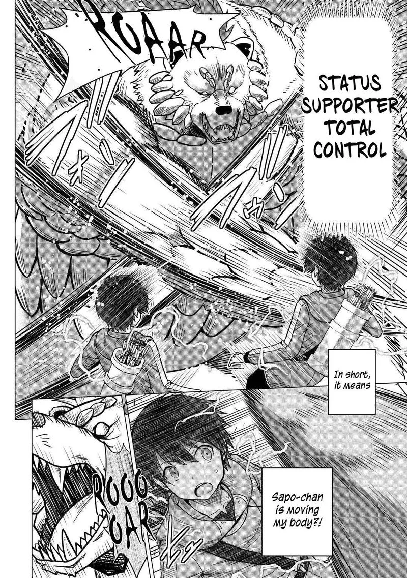 Saikyou no Shokugyou wa Yuusha demo Kenja demo naku Kanteishi (Kari) rashii desu yo? Chapter 34 page 14