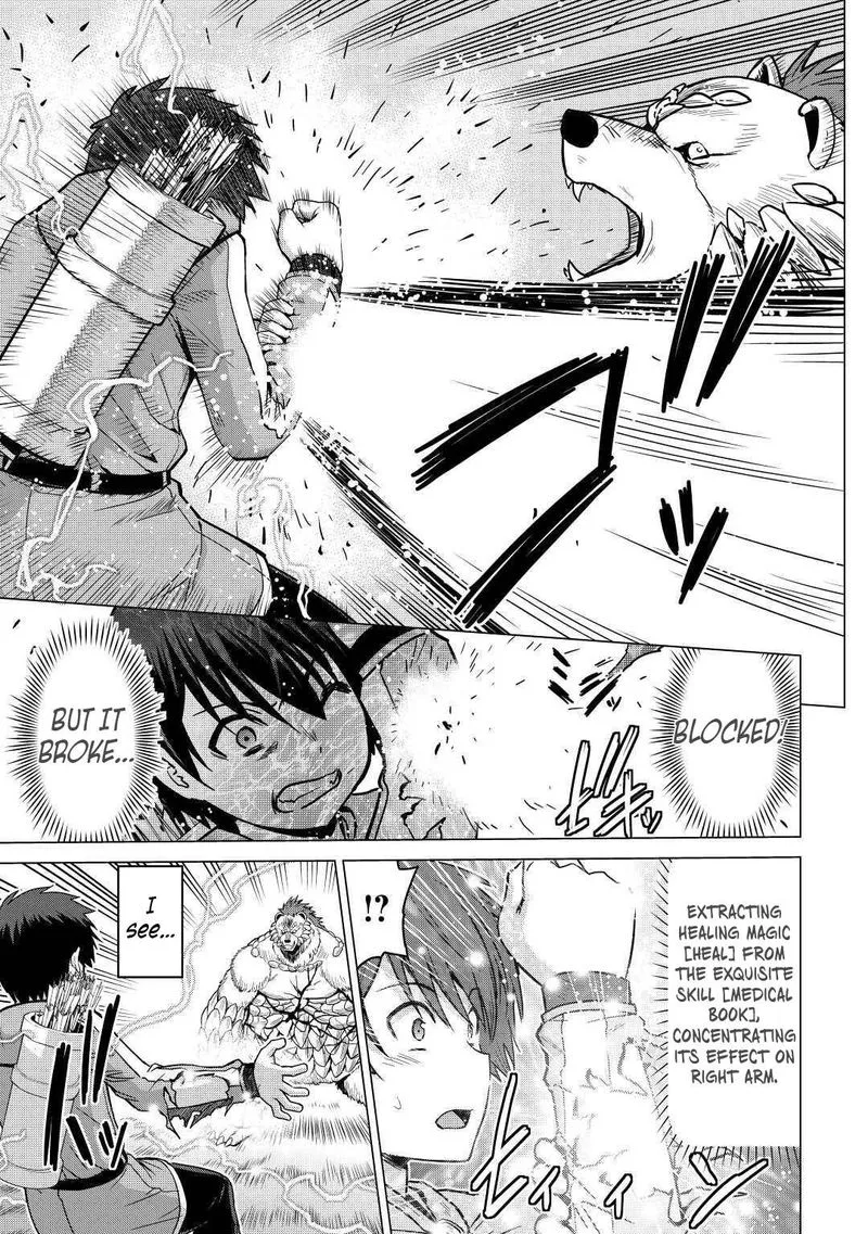 Saikyou no Shokugyou wa Yuusha demo Kenja demo naku Kanteishi (Kari) rashii desu yo? Chapter 34 page 15