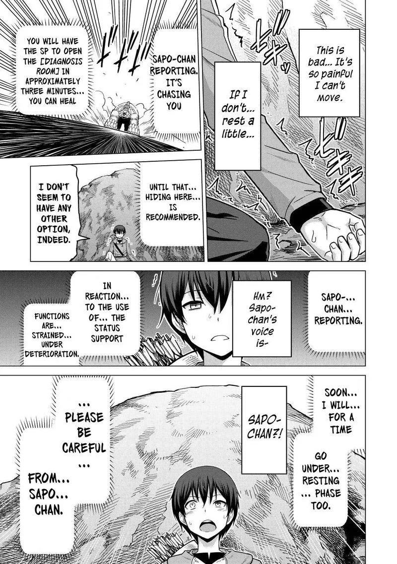 Saikyou no Shokugyou wa Yuusha demo Kenja demo naku Kanteishi (Kari) rashii desu yo? Chapter 35 page 3