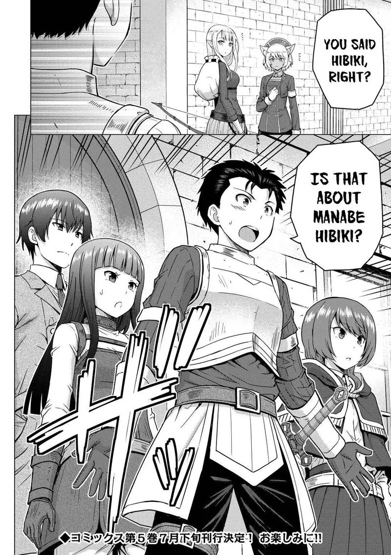 Saikyou no Shokugyou wa Yuusha demo Kenja demo naku Kanteishi (Kari) rashii desu yo? Chapter 35 page 32