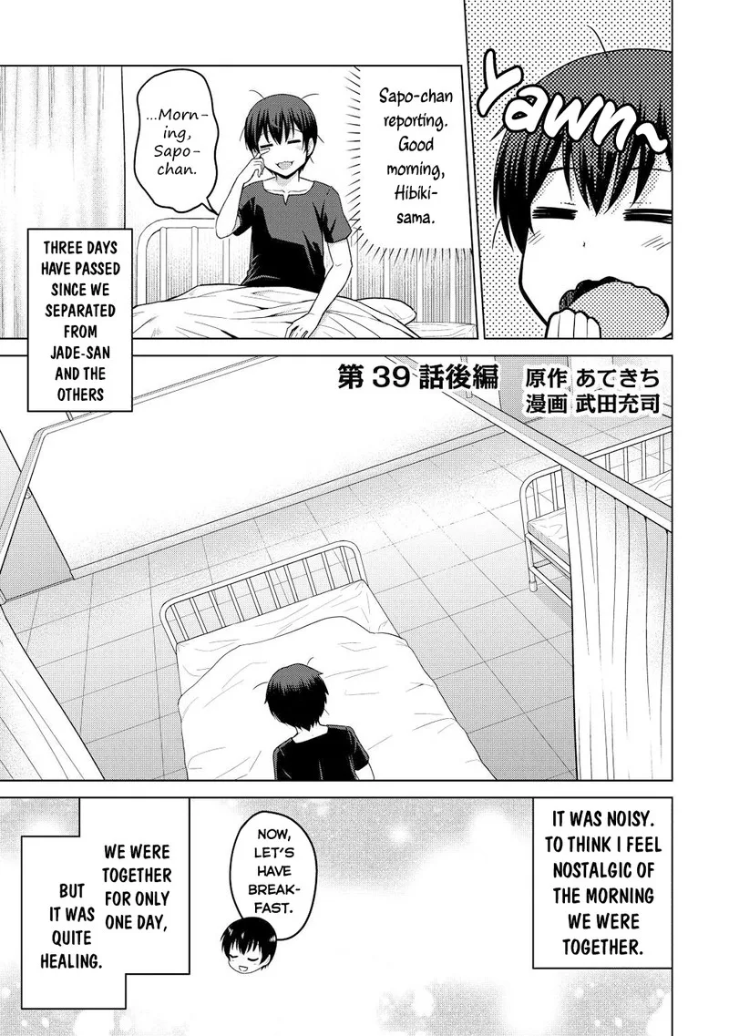 Saikyou no Shokugyou wa Yuusha demo Kenja demo naku Kanteishi (Kari) rashii desu yo? Chapter 39.2 page 1
