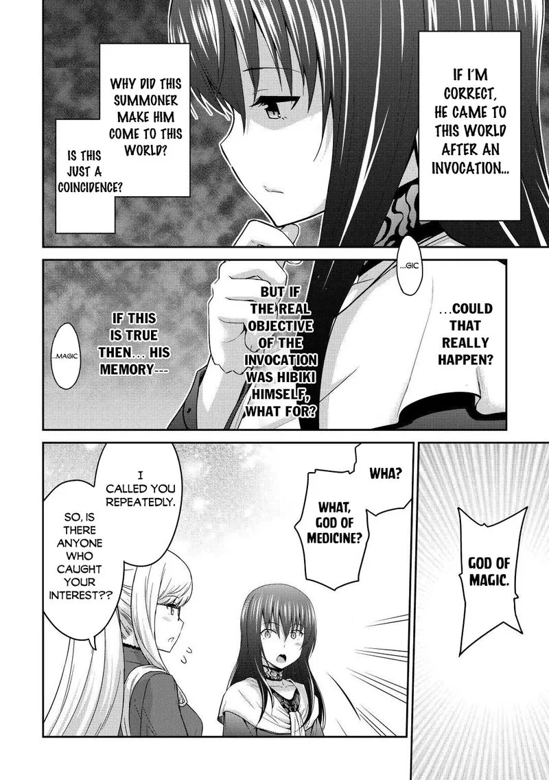 Saikyou no Shokugyou wa Yuusha demo Kenja demo naku Kanteishi (Kari) rashii desu yo? Chapter 39 page 12