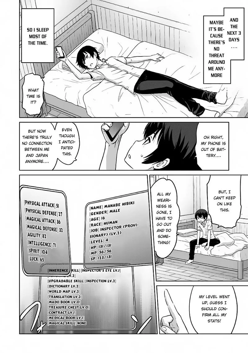 Saikyou no Shokugyou wa Yuusha demo Kenja demo naku Kanteishi (Kari) rashii desu yo? Chapter 4 page 20