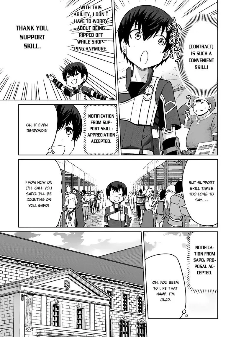 Saikyou no Shokugyou wa Yuusha demo Kenja demo naku Kanteishi (Kari) rashii desu yo? Chapter 4 page 27