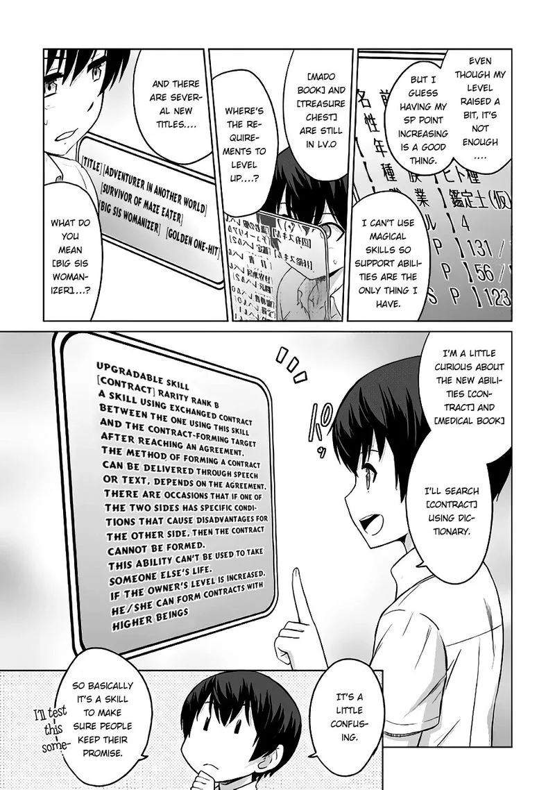Saikyou no Shokugyou wa Yuusha demo Kenja demo naku Kanteishi (Kari) rashii desu yo? Chapter 4 page 21