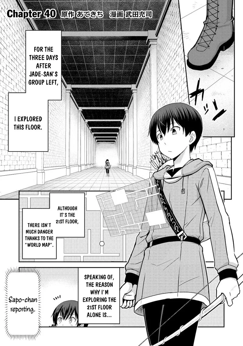 Saikyou no Shokugyou wa Yuusha demo Kenja demo naku Kanteishi (Kari) rashii desu yo? Chapter 40 page 1