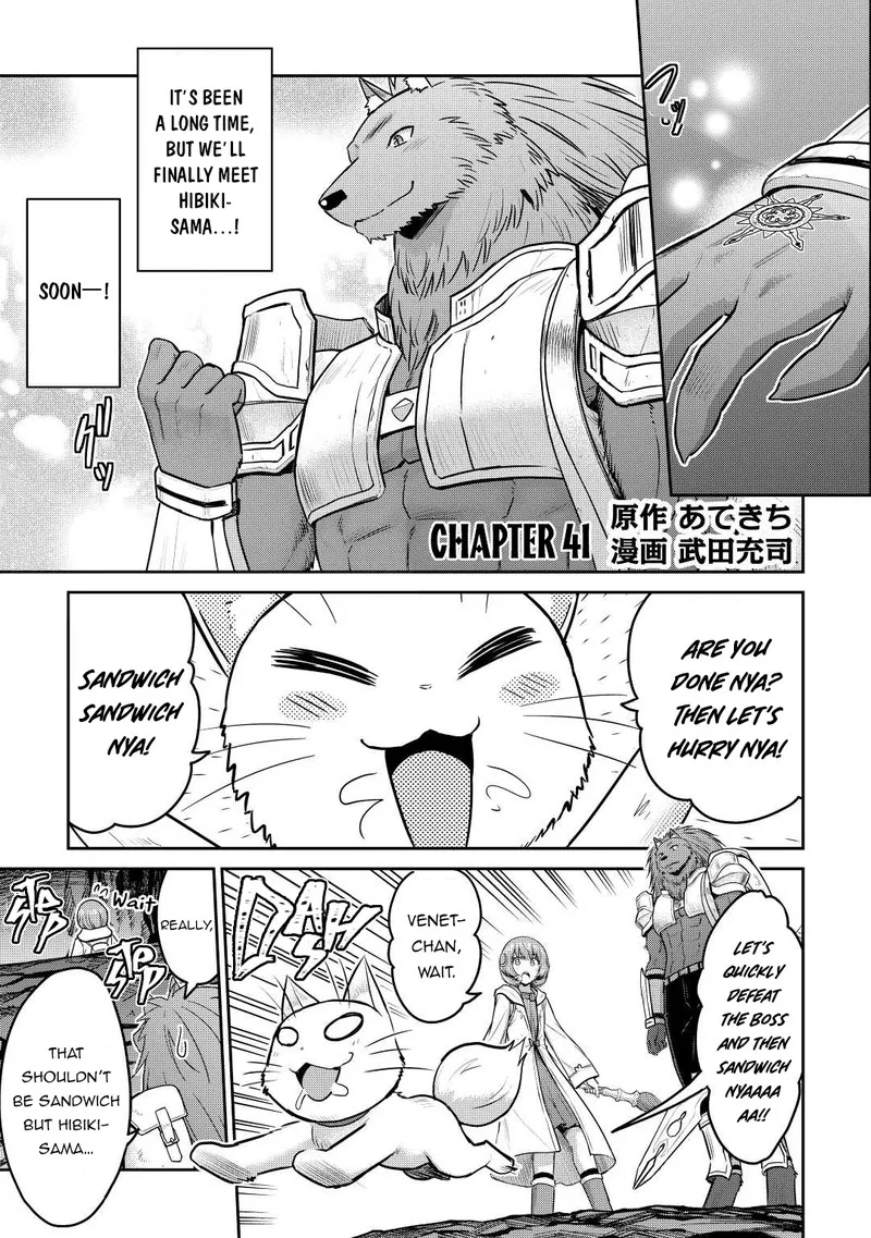 Saikyou no Shokugyou wa Yuusha demo Kenja demo naku Kanteishi (Kari) rashii desu yo? Chapter 41 page 1