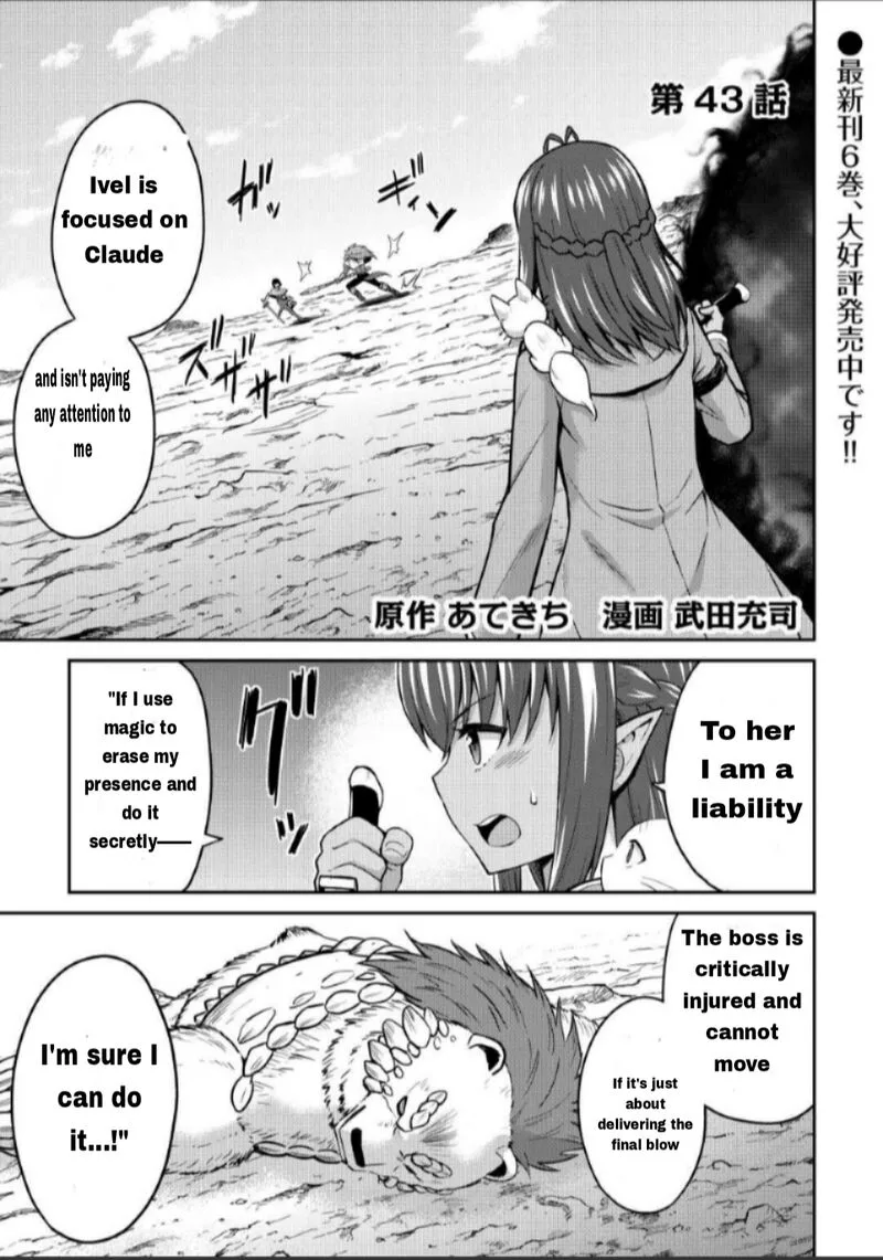 Saikyou no Shokugyou wa Yuusha demo Kenja demo naku Kanteishi (Kari) rashii desu yo? Chapter 43.1 page 1