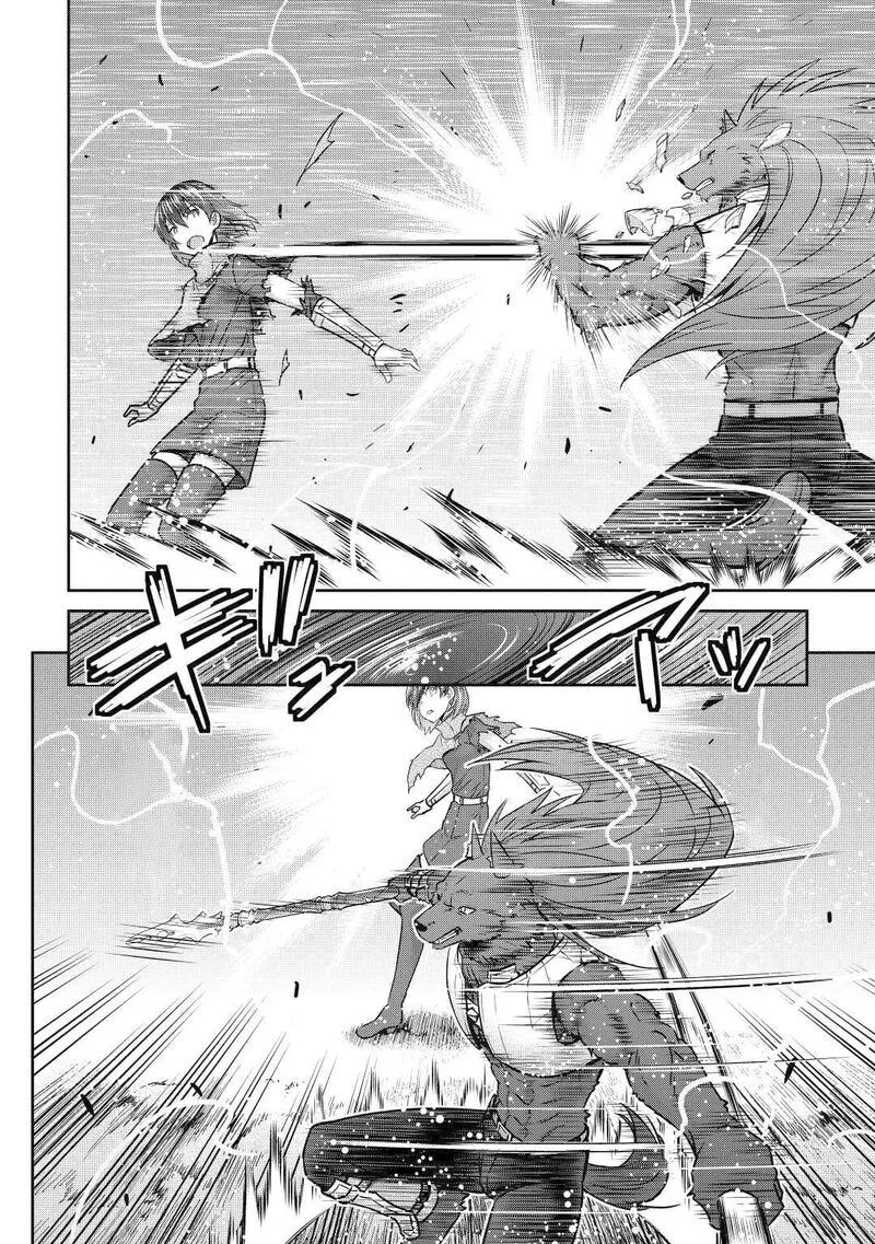Saikyou no Shokugyou wa Yuusha demo Kenja demo naku Kanteishi (Kari) rashii desu yo? Chapter 45 page 32
