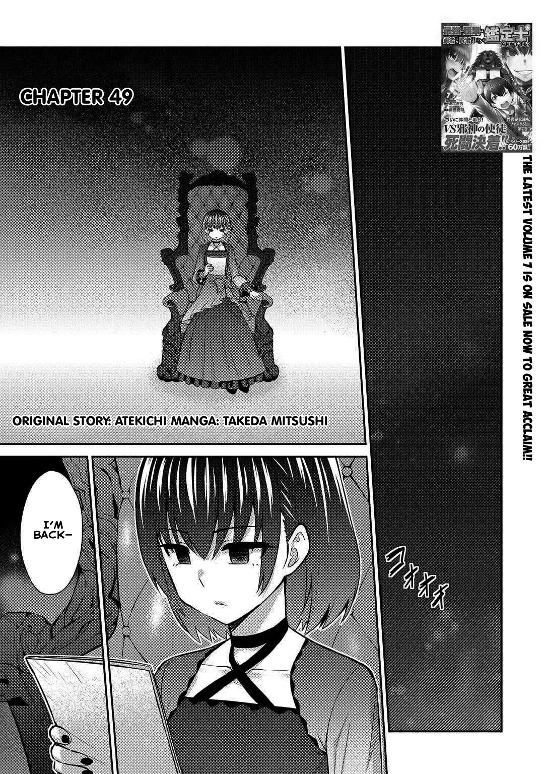 Saikyou no Shokugyou wa Yuusha demo Kenja demo naku Kanteishi (Kari) rashii desu yo? Chapter 49 page 2