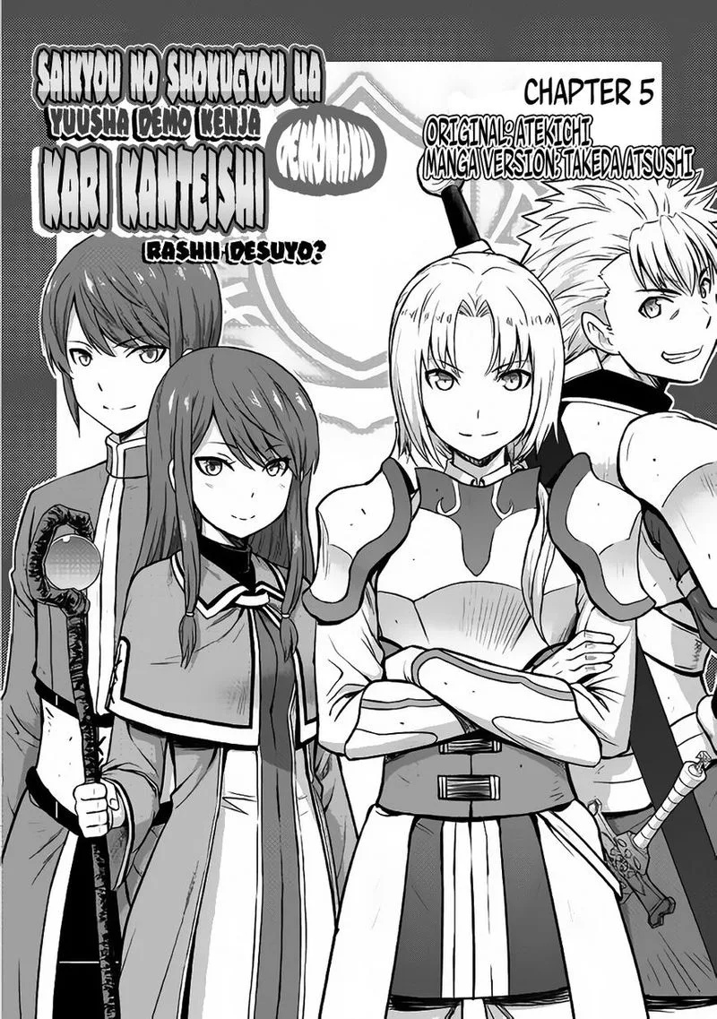 Saikyou no Shokugyou wa Yuusha demo Kenja demo naku Kanteishi (Kari) rashii desu yo? Chapter 5 page 2