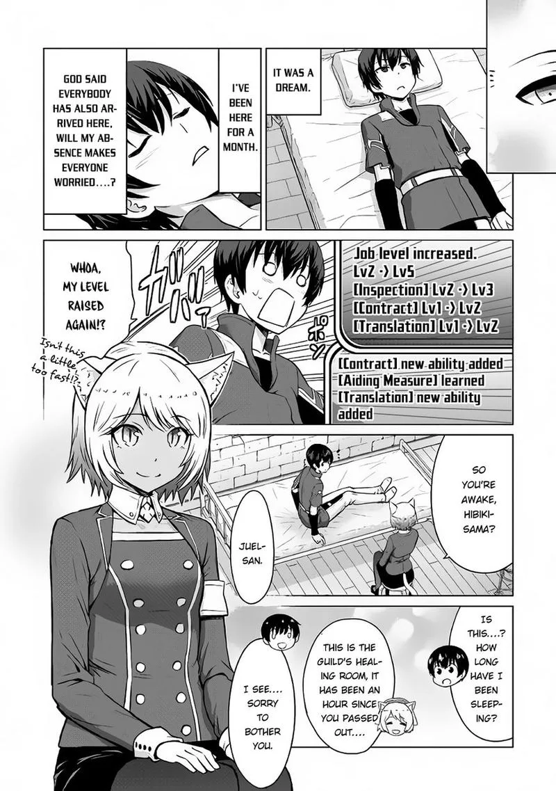 Saikyou no Shokugyou wa Yuusha demo Kenja demo naku Kanteishi (Kari) rashii desu yo? Chapter 5 page 23