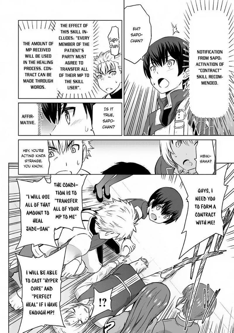 Saikyou no Shokugyou wa Yuusha demo Kenja demo naku Kanteishi (Kari) rashii desu yo? Chapter 5 page 12