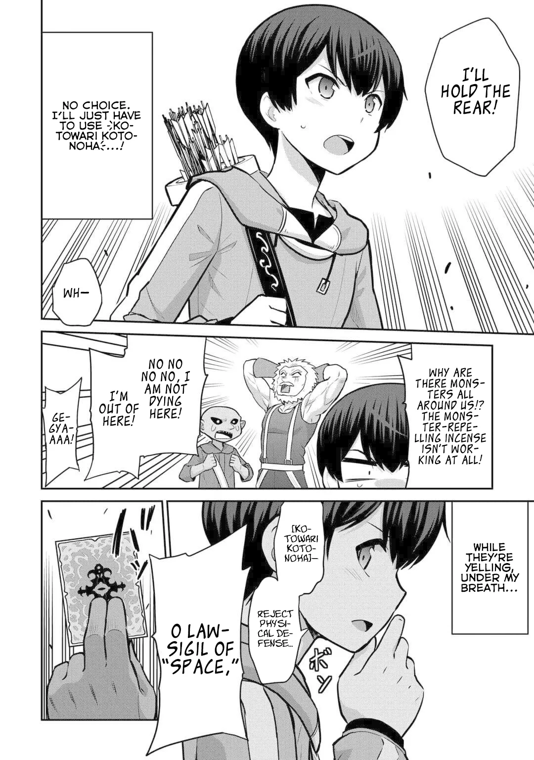 Saikyou no Shokugyou wa Yuusha demo Kenja demo naku Kanteishi (Kari) rashii desu yo? Chapter 53 page 15