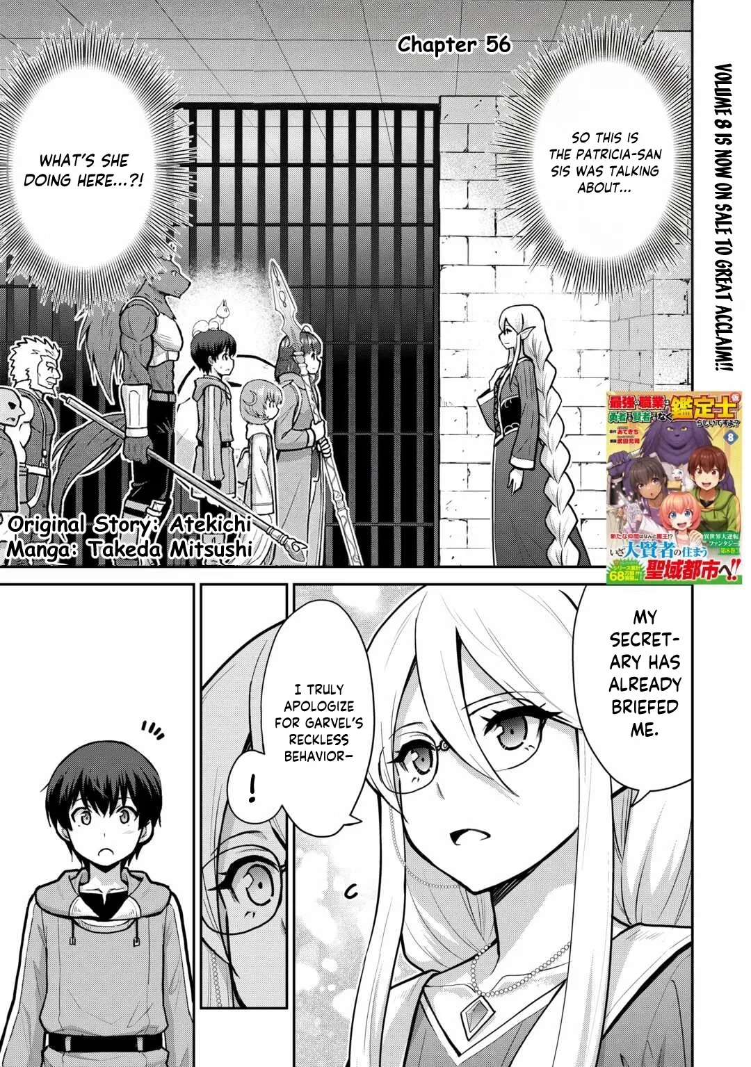 Saikyou no Shokugyou wa Yuusha demo Kenja demo naku Kanteishi (Kari) rashii desu yo? Chapter 56 page 2