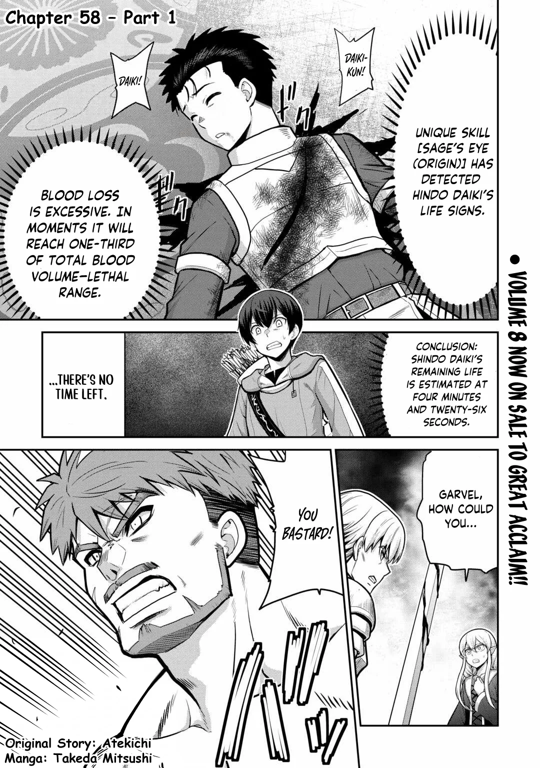Saikyou no Shokugyou wa Yuusha demo Kenja demo naku Kanteishi (Kari) rashii desu yo? Chapter 58.1 page 2
