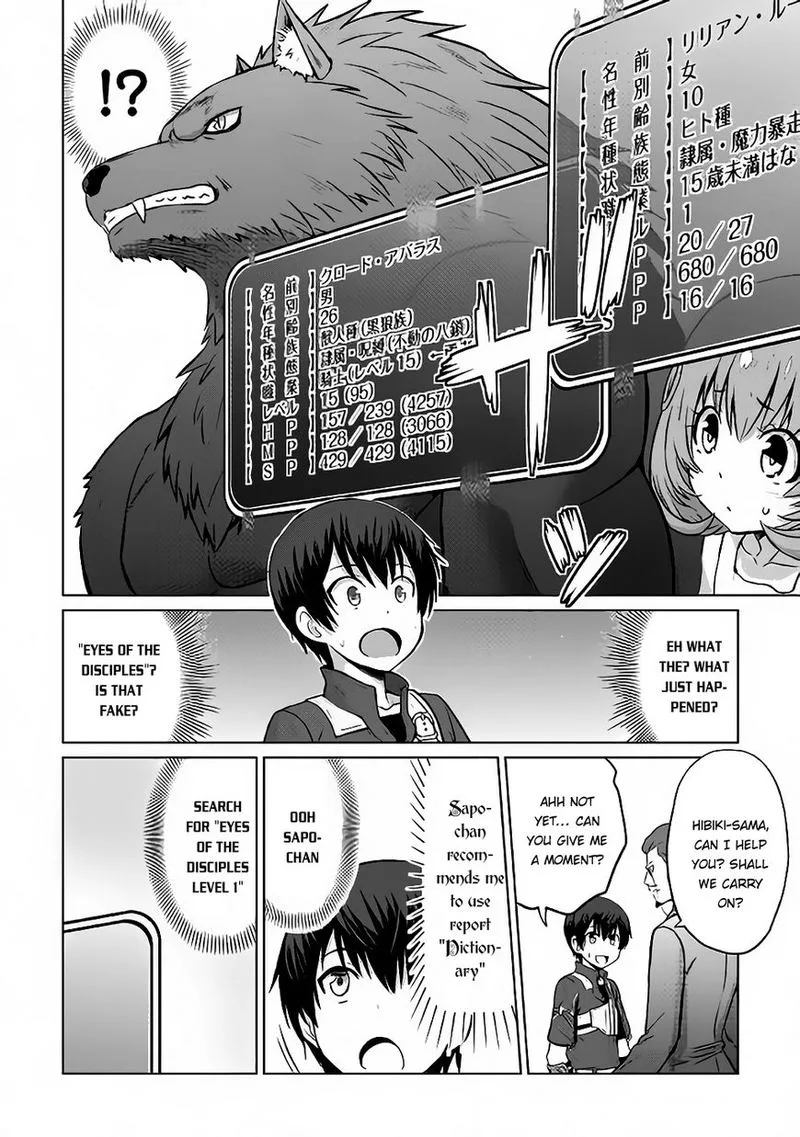Saikyou no Shokugyou wa Yuusha demo Kenja demo naku Kanteishi (Kari) rashii desu yo? Chapter 6 page 13