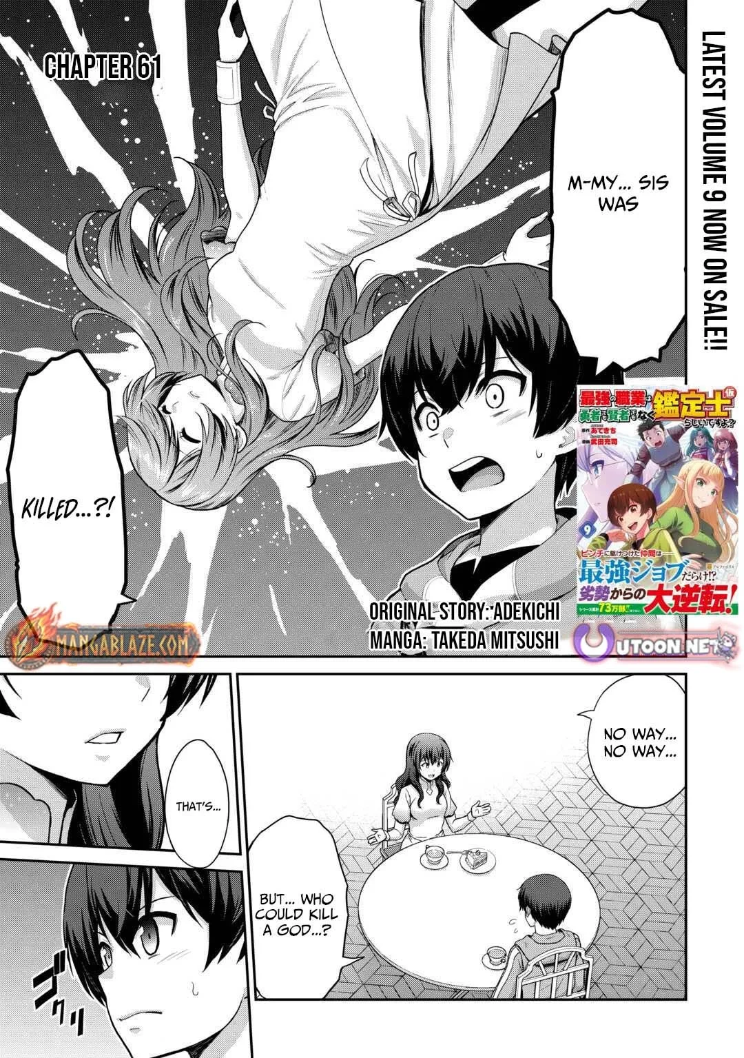 Saikyou no Shokugyou wa Yuusha demo Kenja demo naku Kanteishi (Kari) rashii desu yo? Chapter 61 page 2