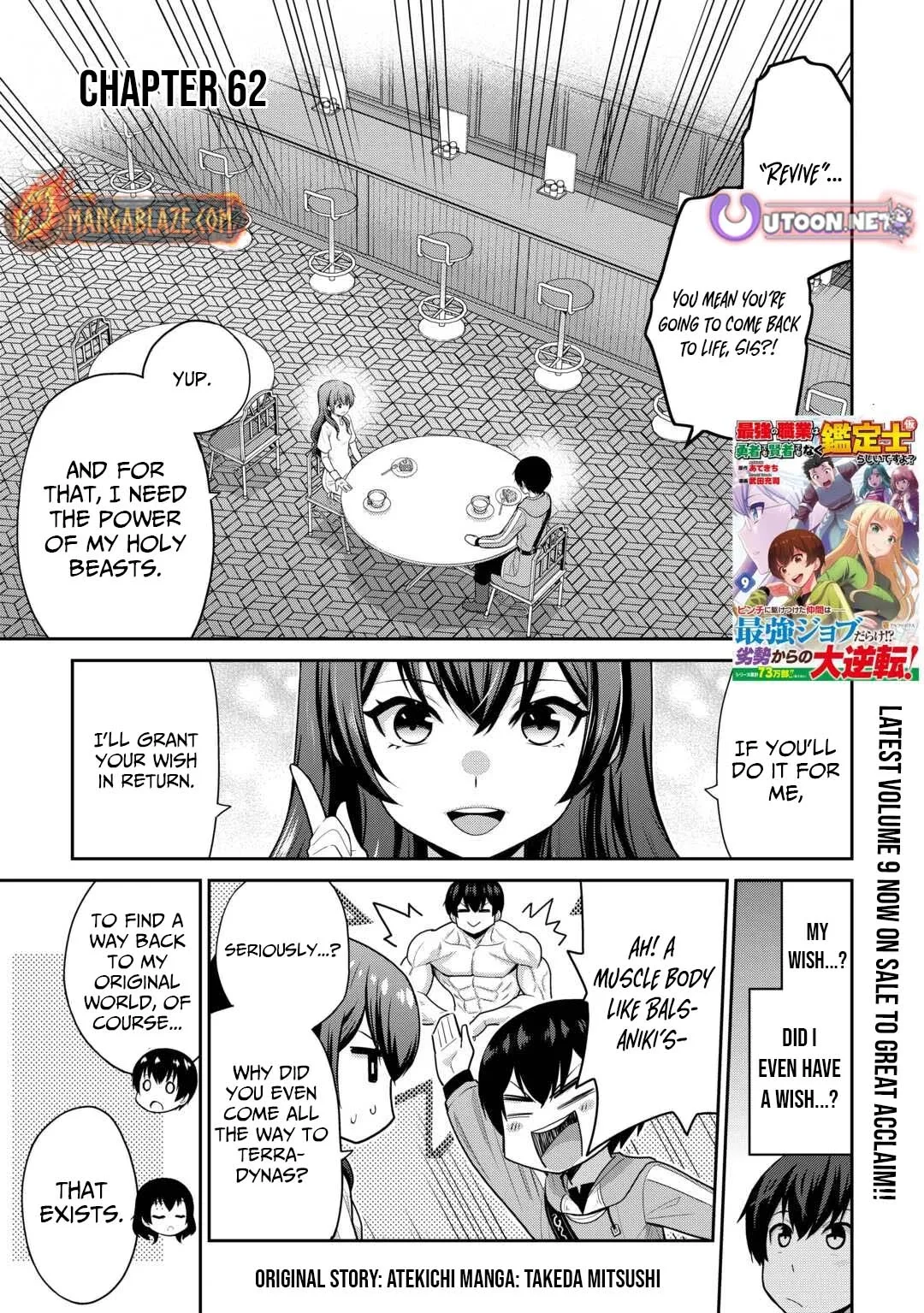Saikyou no Shokugyou wa Yuusha demo Kenja demo naku Kanteishi (Kari) rashii desu yo? Chapter 62 page 2