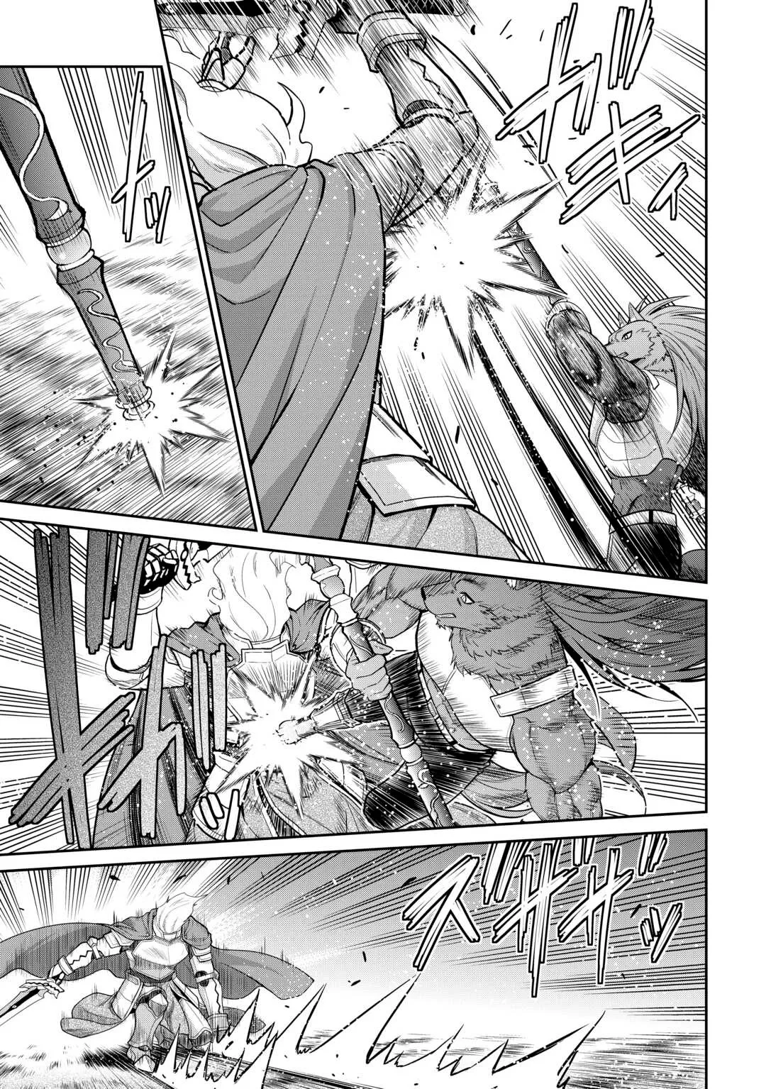 Saikyou no Shokugyou wa Yuusha demo Kenja demo naku Kanteishi (Kari) rashii desu yo? Chapter 69 page 14