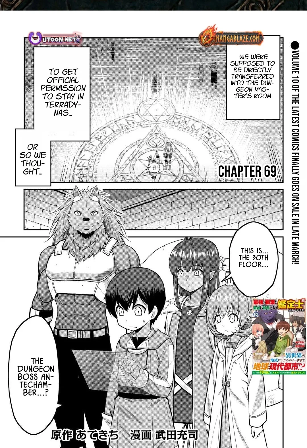 Saikyou no Shokugyou wa Yuusha demo Kenja demo naku Kanteishi (Kari) rashii desu yo? Chapter 69 page 2