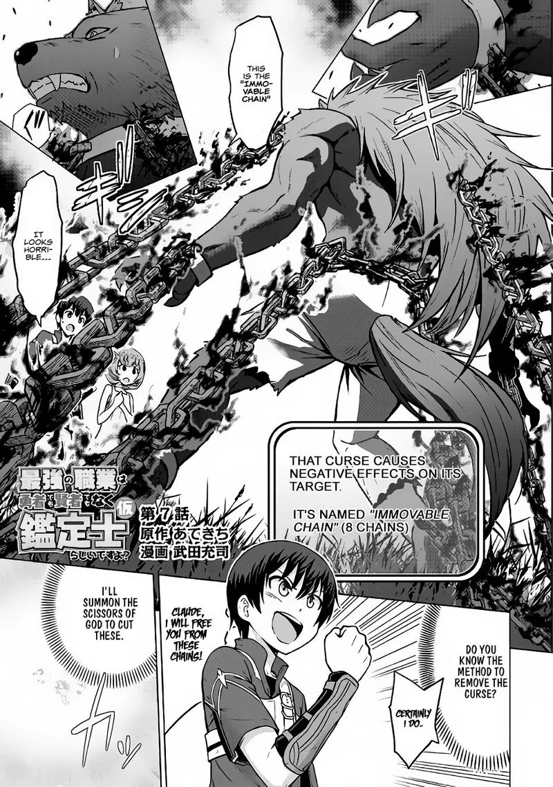 Saikyou no Shokugyou wa Yuusha demo Kenja demo naku Kanteishi (Kari) rashii desu yo? Chapter 7 page 1