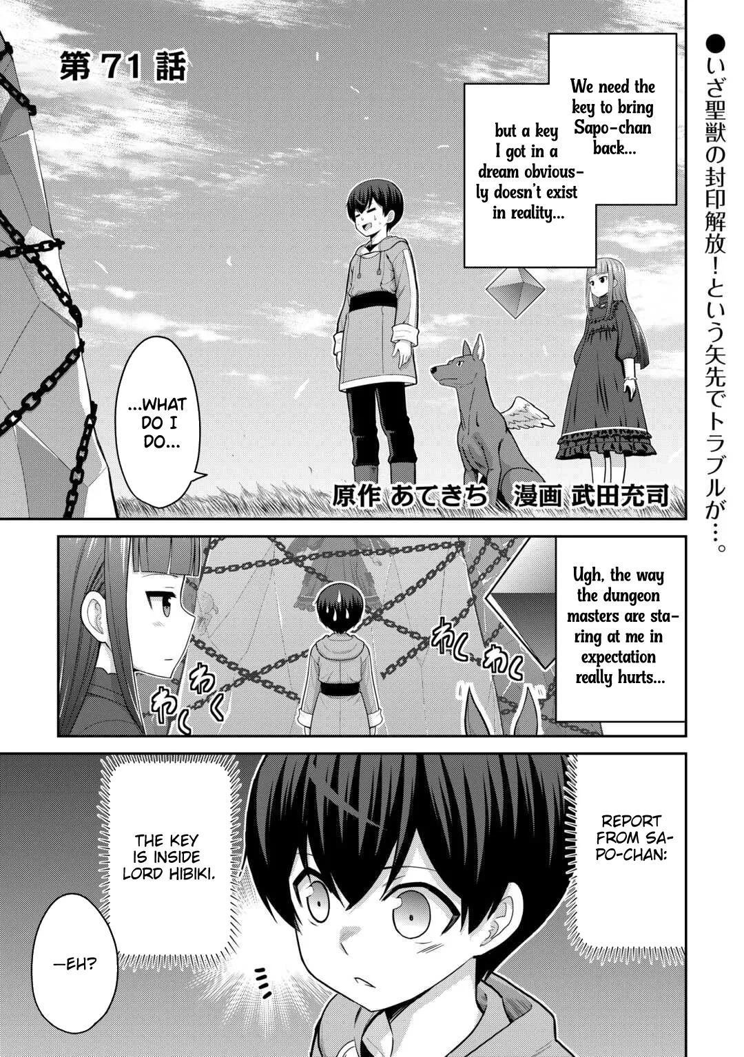 Saikyou no Shokugyou wa Yuusha demo Kenja demo naku Kanteishi (Kari) rashii desu yo? Chapter 71 page 2