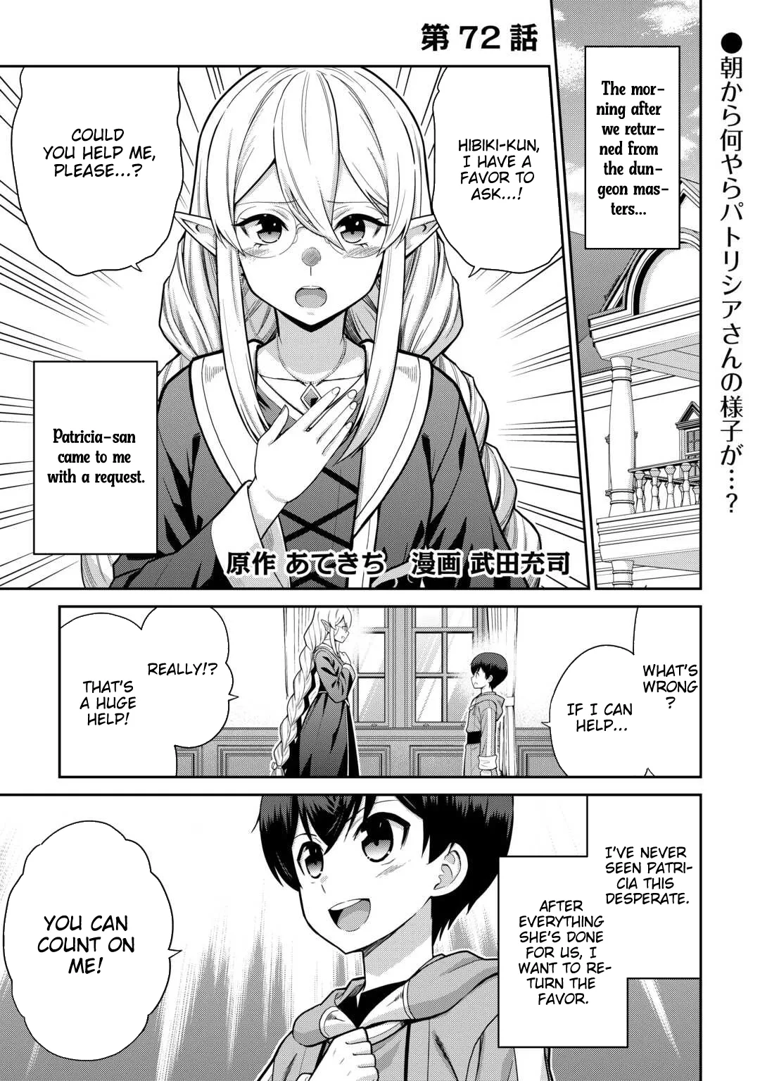 Saikyou no Shokugyou wa Yuusha demo Kenja demo naku Kanteishi (Kari) rashii desu yo? Chapter 72 page 2